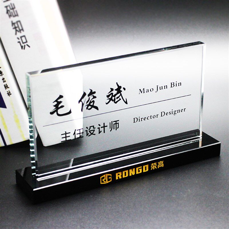 定制水晶桌牌立牌台卡总经理职位牌会议座位工位牌董事长台牌律师