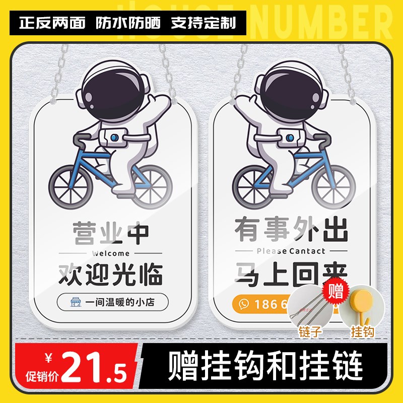 正在营业挂牌欢迎光临临时有事店铺门口创意告知牌标识牌指示吊牌