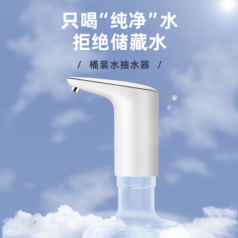 桶装水自动自动抽水器饮水机桶抽水充电吸水压水上水器Y抽水泵