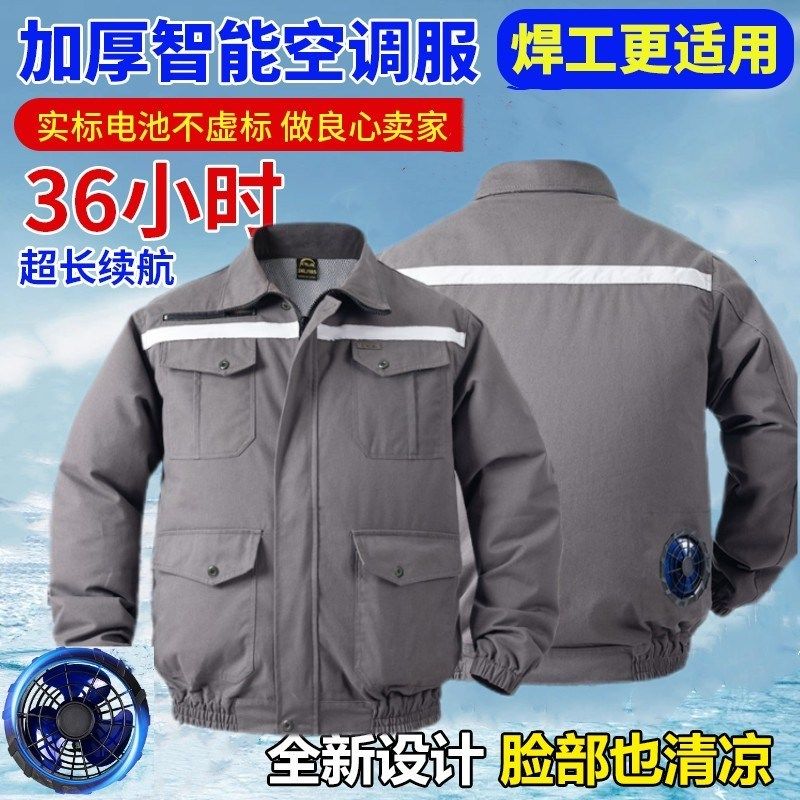 焊工纯棉空调服男女防暑降温带风扇的衣服建筑工地电焊制冷工作服