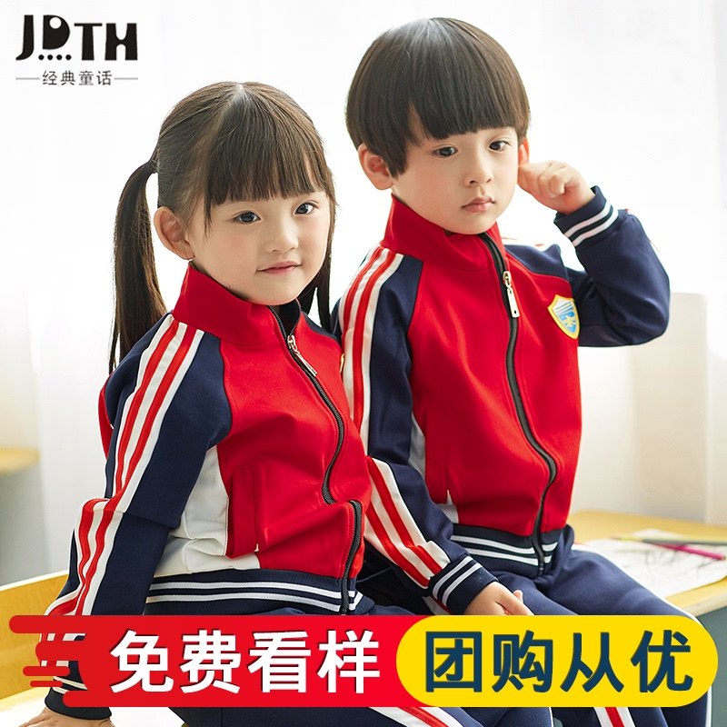 幼儿园园服春秋装两三件套儿童班服小学校服套装毕业服小学生春装