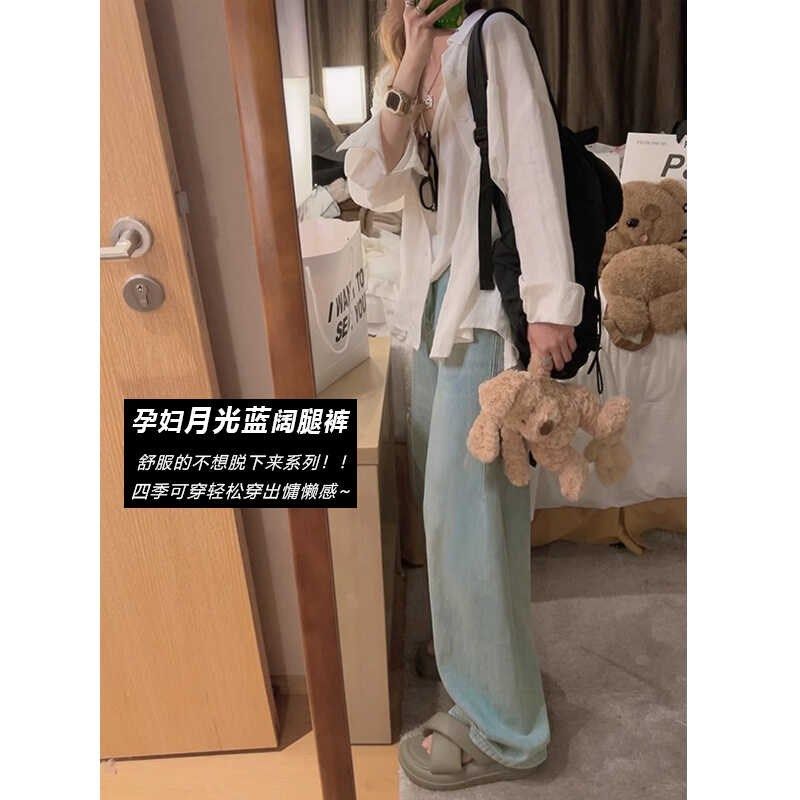 孕妇阔腿牛仔裤子春秋款韩系宽松遮肉垂感复古休闲百搭托腹直筒裤