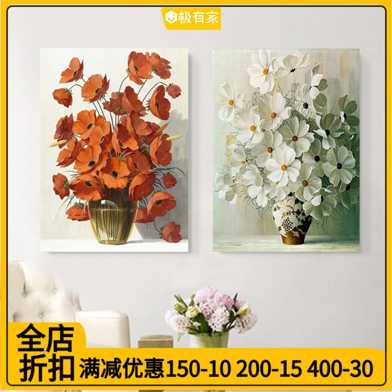 客厅装饰画小清新现代沙发背景墙画卧室挂画个性抽象花瓶无框画