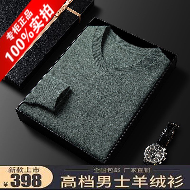 纯山羊绒衫男薄款长袖v领纯色毛衣男装加肥加大码短袖T恤打底衫潮