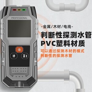 速发墙体探测仪器墙内金属暗线水管检F测仪承重墙混泥土钢筋深度