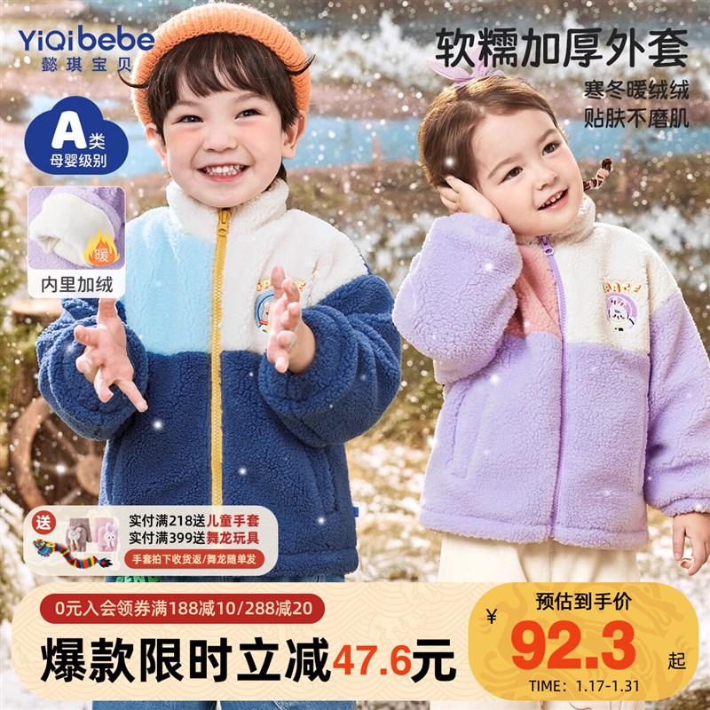 婴幼儿外套秋冬女童冬装婴儿上衣加绒冬款儿童童装加厚男童衣服冬
