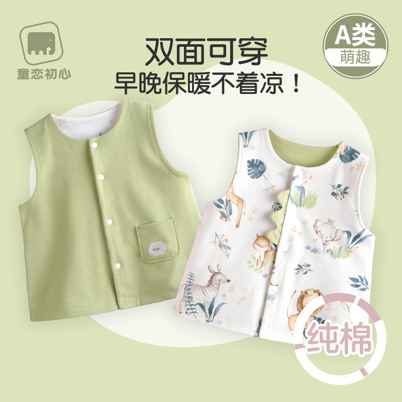 婴儿马甲秋冬新生儿童装外出纯棉双面背心春秋款马夹初生坎肩
