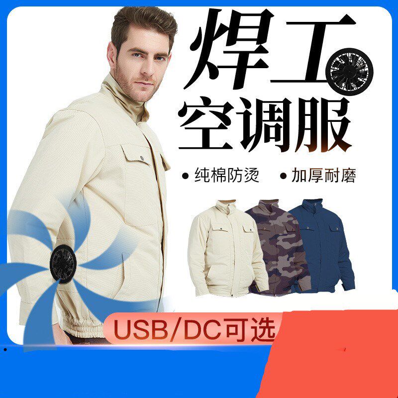 大码男女加厚棉帆布电焊工降温空调服制冷工地服夏季带风扇的衣服