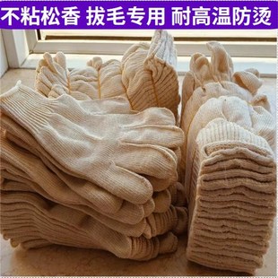 屠宰场拔毛加厚手套不粘松香专用手套不沾蜡不怕松香防烫耐磨透气