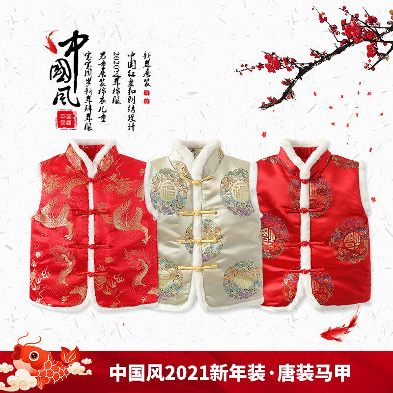 儿童亲子唐装马甲中国风男童中式背心冬装2021过年女童民族拜年服