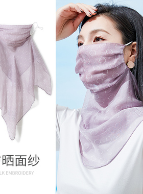 真丝防晒面纱遮全脸护颈面罩女冰丝脸罩口罩夏季围脖遮阳脖子神器