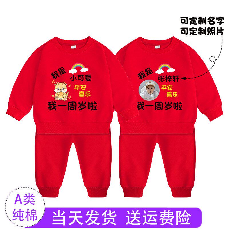 一周岁男宝礼服抓周服装女宝宝 2男童红色套装生日小孩衣服春秋款