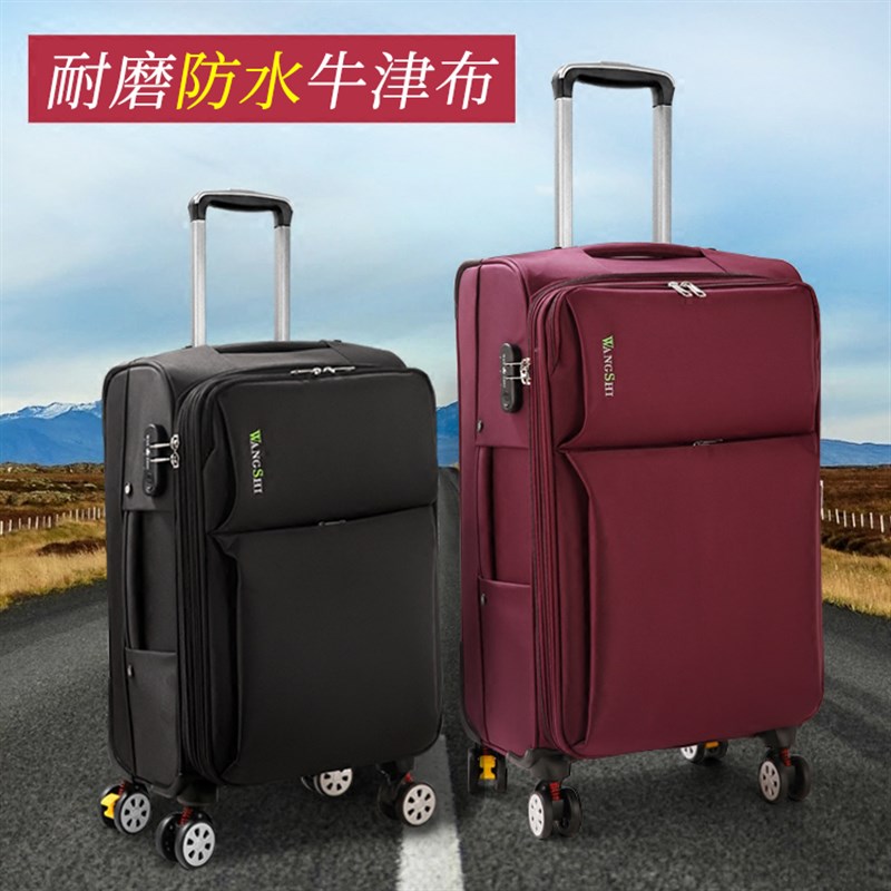 牛津布行李箱男布箱拉杆箱万向轮男24寸旅行箱软箱密码箱学生拉箱