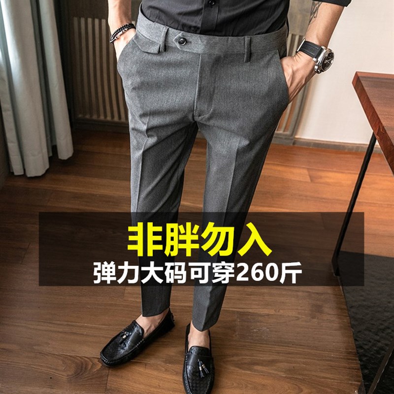 小西裤男胖子潮大码九分休闲裤英伦小脚9分裤加肥加大弹力免烫