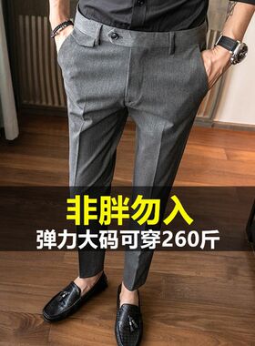 小西裤男胖子潮大码九分休闲裤英伦小脚9分裤加肥加大弹力免烫