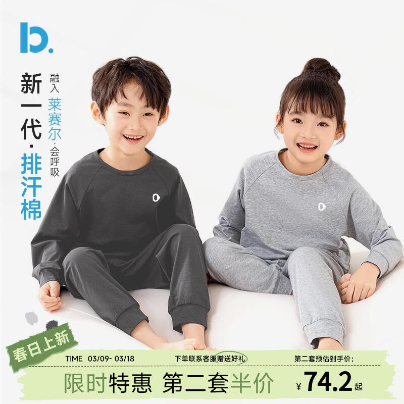 【新一代排汗棉】儿童长袖睡衣纯棉男女童莱塞尔棉家居服套装春款