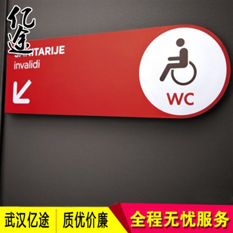 定制创意办公室门牌压克力公司部门科室牌指示牌无障碍通道标示牌