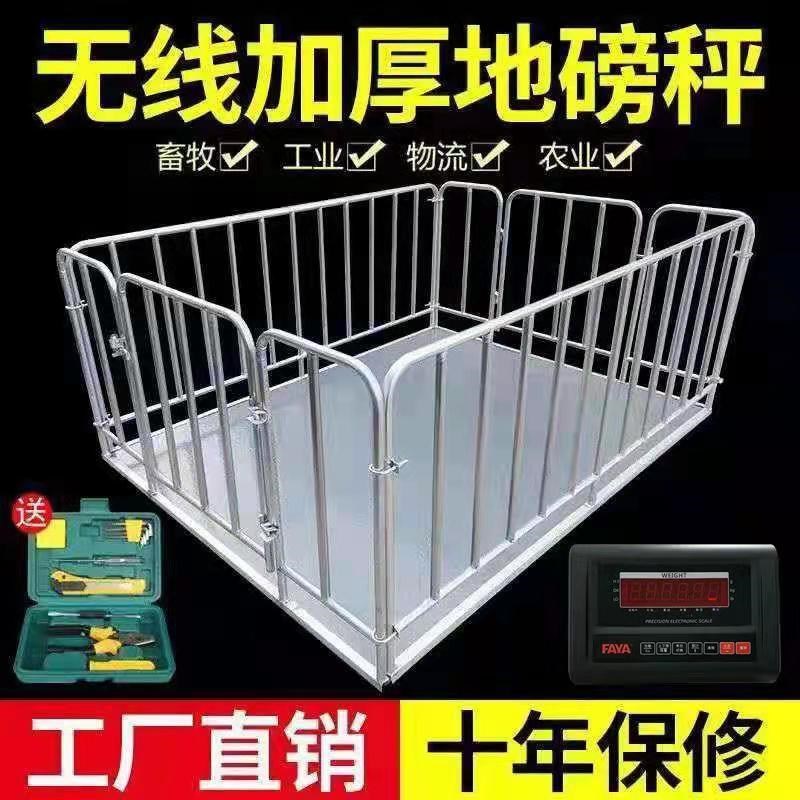 电子地磅秤1-3吨称猪牛地磅加厚带围栏5吨工业地磅秤小型商1米*1.
