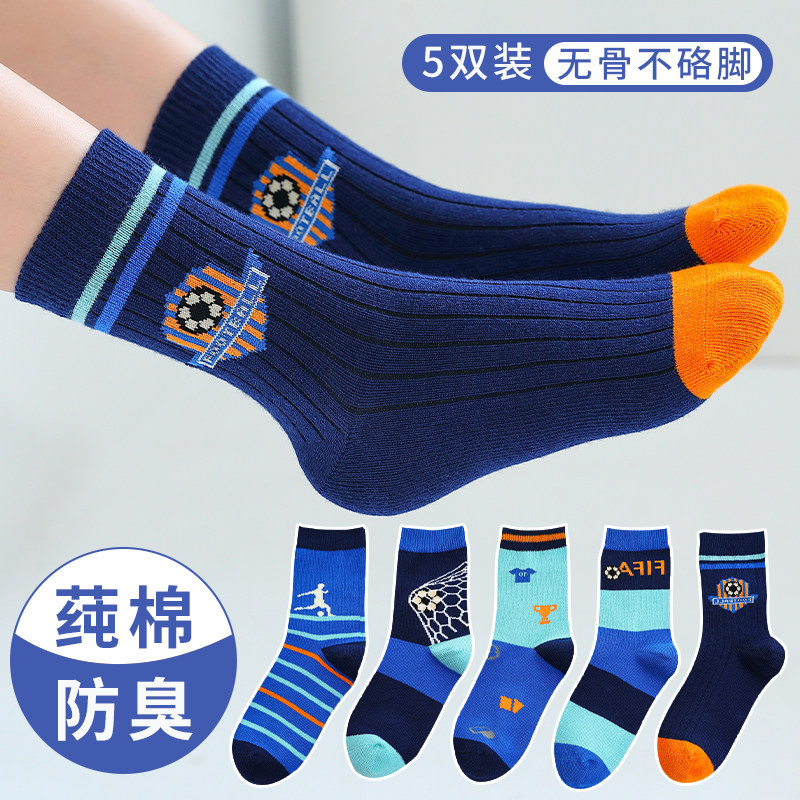 儿童中筒袜子男童春秋款纯棉男大童足球运动棉袜青少年男孩秋冬季