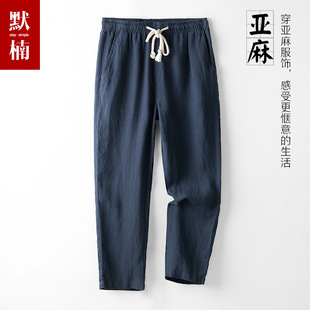 纯亚麻夏季新款男式松紧腰休闲裤薄款中国风棉麻布九分裤宽松直筒