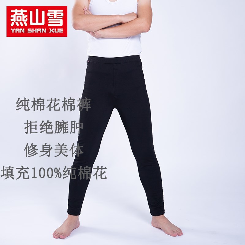 冬季男士手工棉花棉裤加厚高腰保暖内穿抗寒学生成人老人中年定制