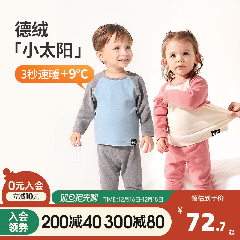 儿童德绒发热衣裤宝宝睡衣秋冬加绒男童女家居服冬季2023新款