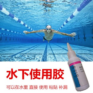 游泳池补瓷片胶水里直接粘贴胶带水修补裂缝水池鱼缸补漏造景粘接