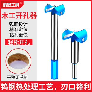铰链木工开孔器35mm木门装锁木头木板石膏板合页桌面门锁打孔钻头