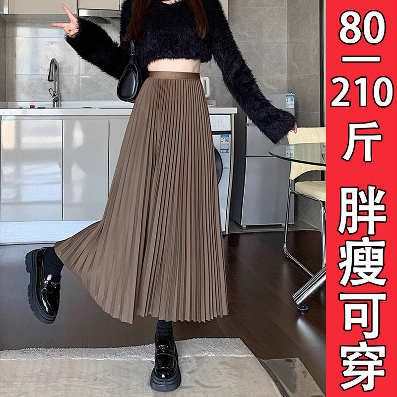 秋冬新款半身裙显高显瘦百褶裙女大码胖mm美拉德伞裙A字裙中长裙