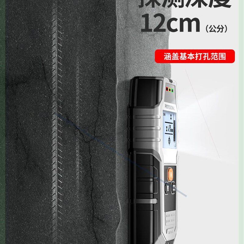新型检测仪墙体墙内电线金属暗线探测仪器承重墙混泥土钢筋扫描仪