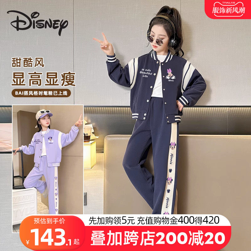 女童装套装秋冬装2023新款儿童冬季大童运动秋装洋派时髦加绒外套