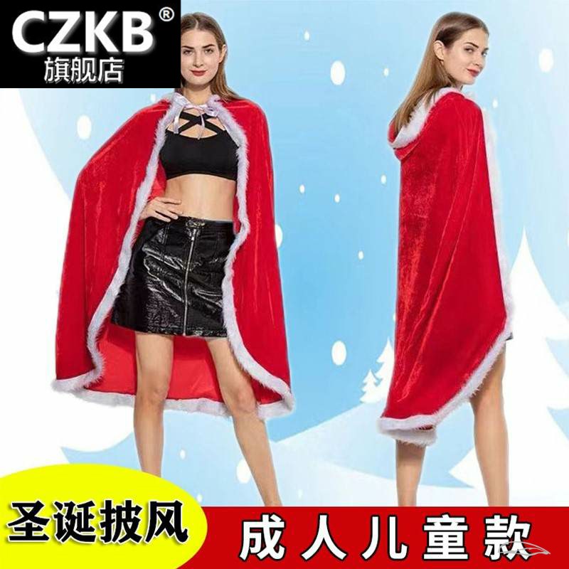 。圣诞节服装成人女红色披风男圣诞老人长斗篷衣服小红帽装扮演出