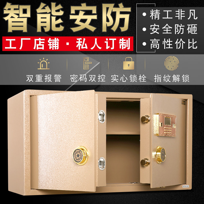 新款定制订做珠宝店保险柜枪柜大型办公室指纹密码保管箱双门商用