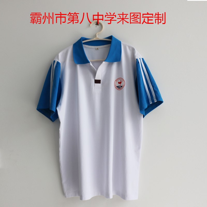 霸州市第八中学来图定制夏季t恤春秋季套装宽松休闲运动学生校服