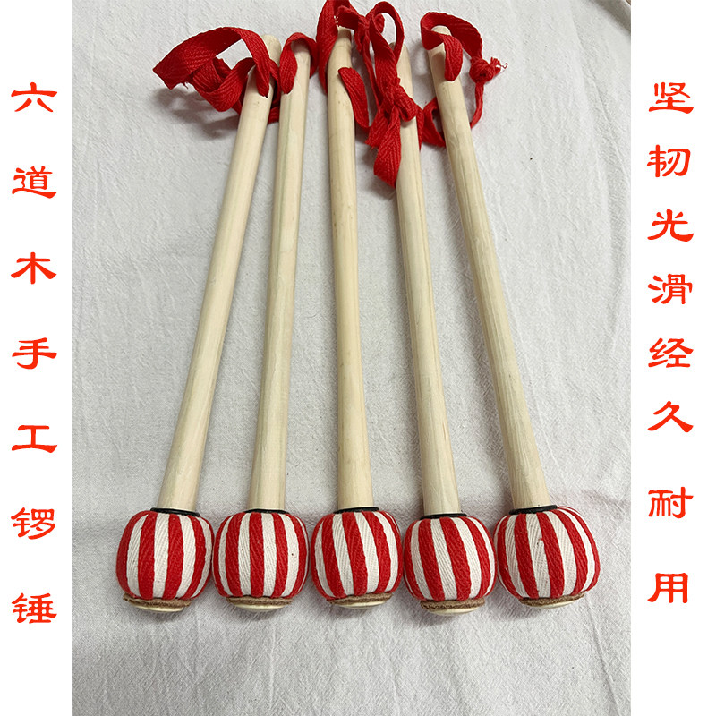 六道木花色手工缠制锣锤大中小号锣槌锣棰打铜锣锤锣点专业敲锣棒