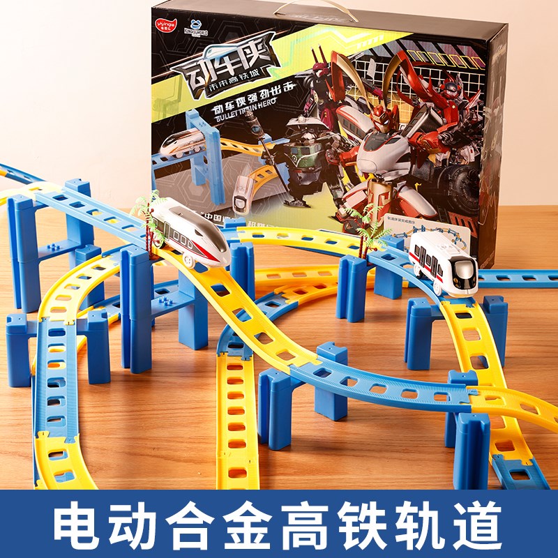 男孩轨道车玩具儿童电动火车益智百变大型积木3到6岁宝宝生日礼物