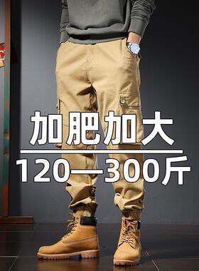 卡其色工装裤男大码宽松纯棉弹力束脚机车男裤胖子加肥加大男装潮
