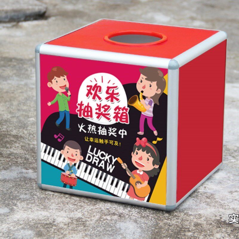 学生奖励抽奖箱活动道具创意儿童小学生网红亚克力透明抽号抓奖箱