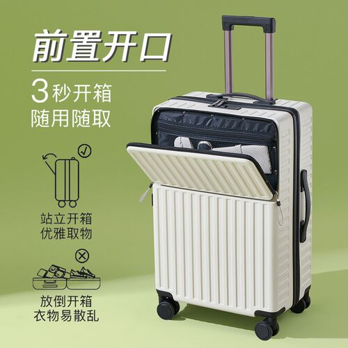 前置开口多功能行李箱拉杆箱女20寸大容量旅行登机箱24密码箱子男
