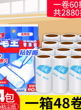 春风粘毛器粘尘纸可撕式神器沾粘纸滚筒纸芯斜撕替换芯滚撕纸卷纸