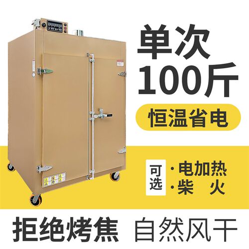 茶叶烘干机提香机大型食品级不锈钢智能恒温茶叶烘焙机旋转干燥机