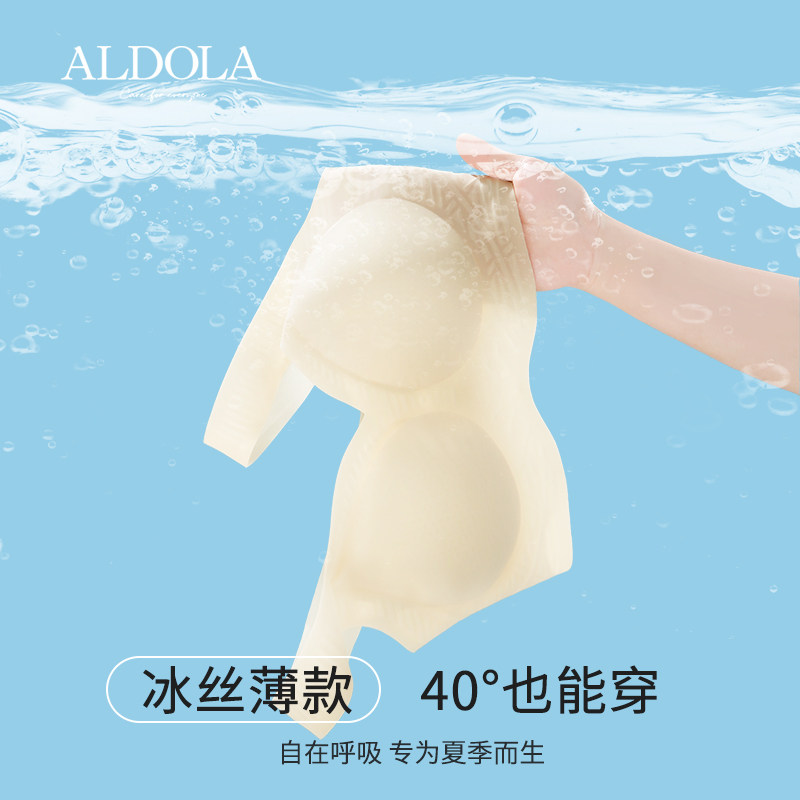 雅黛丽内衣女小胸聚拢薄款无痕舒适文胸无钢圈透气背心式女士胸罩图片