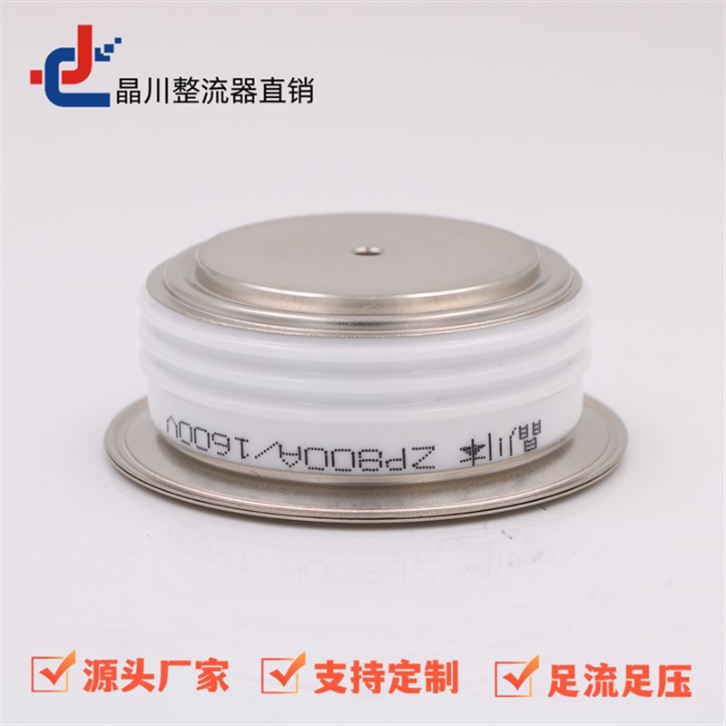 【晶川】整流二极管ZP800A 1600V 1800V 2000V 晶闸管2500V 3000V