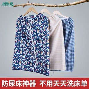 老人隔尿裙防水可洗老年人防尿床神器防尿裙成人尿失禁用品隔尿裤