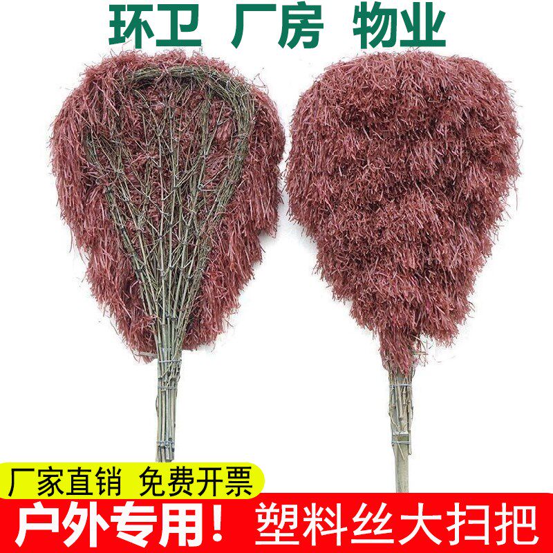 环卫大扫把塑料丝竹扫把马路号工厂庭G院家用户外环卫工人专用扫图片