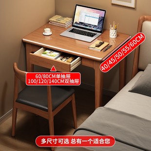 实木窄书桌台式电脑桌简约办公桌小户型家用40/45V宽儿童学习桌子