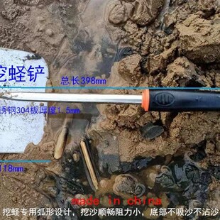 不锈钢挖蛏铲 挖蛏子 蛏子钩 钓蛏子钩 钩子 沙滩铲 赶海工具