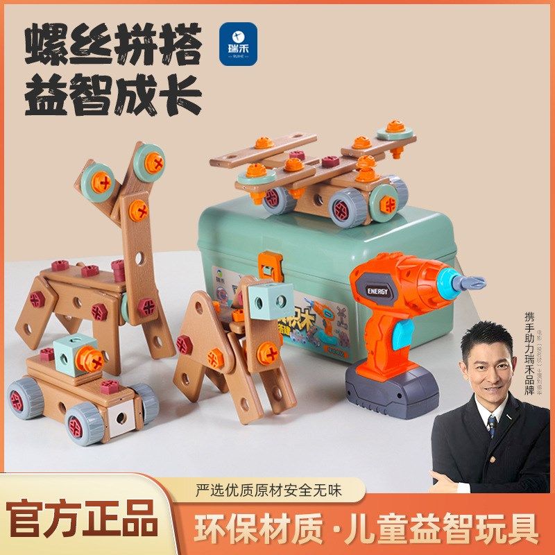 厂家直供积木工具箱  积木玩具小小建筑师拼搭建房子动手动脑益智