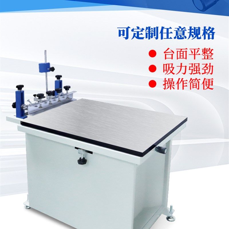精密吸气丝印台手动丝印机丝网印刷机台丝印手印工作台带吸风平台,办公设备/耗材/相关服务,丝印台,淘宝优惠券,粉丝福利购,淘宝优惠卷