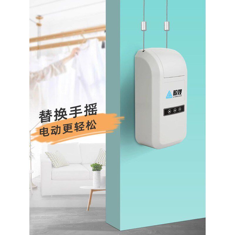 电动手摇晾衣架智能替换手摇器阳台双杆室内家用升降式晒衣杆配件